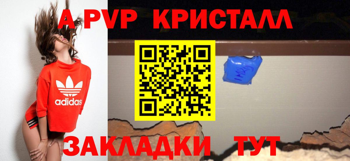 Альфа ПВП кристаллы Каменск-Уральский