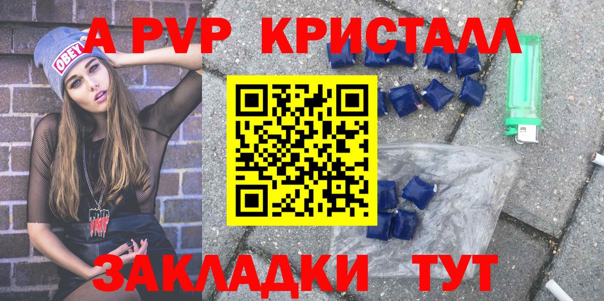 купить наркотик  A-PVP Crystall  Вход с VPN  APVP кристаллы  Alpha PVP мука  Каменск-Уральский 