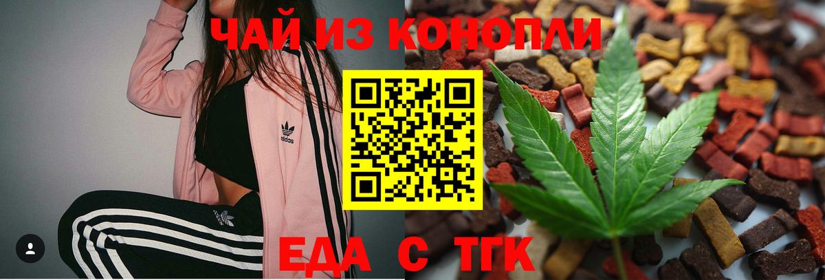 Печенье с ТГК конопля  Вход с VPN  Каменск-Уральский 