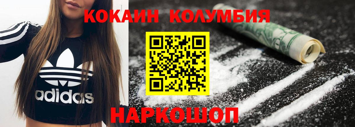 КОКАИН Перу  Вход с VPN  Каменск-Уральский  COCAIN 99% 