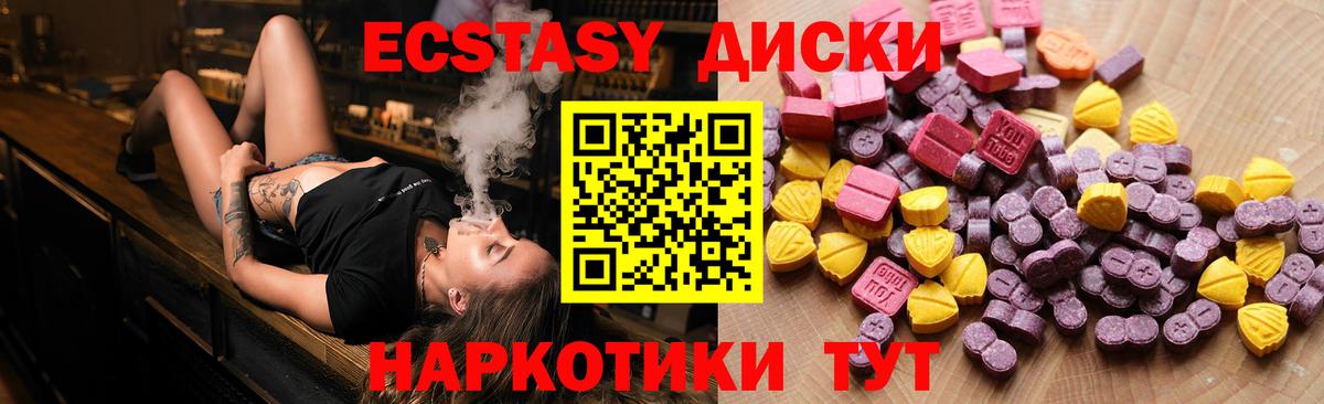 Ecstasy круглые  Экстази  гидра рабочий сайт  Каменск-Уральский  Вход с VPN  ЭКСТАЗИ louis Vuitton 