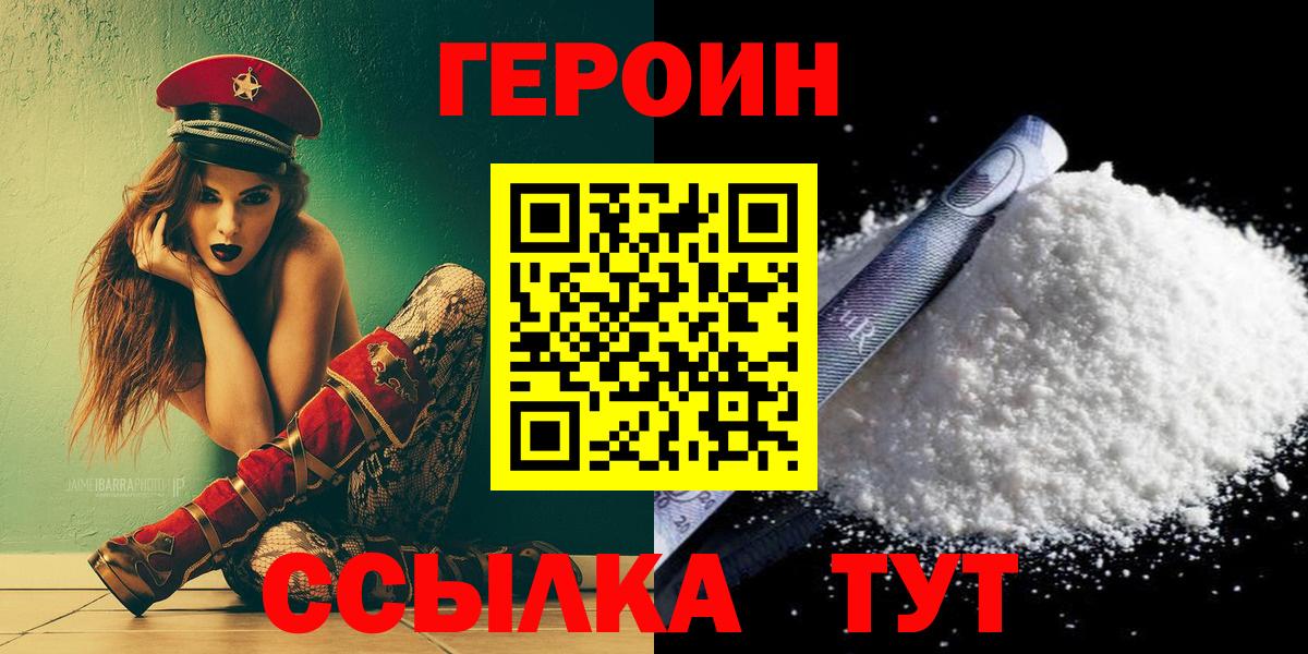 ГЕРОИН афганец Каменск-Уральский