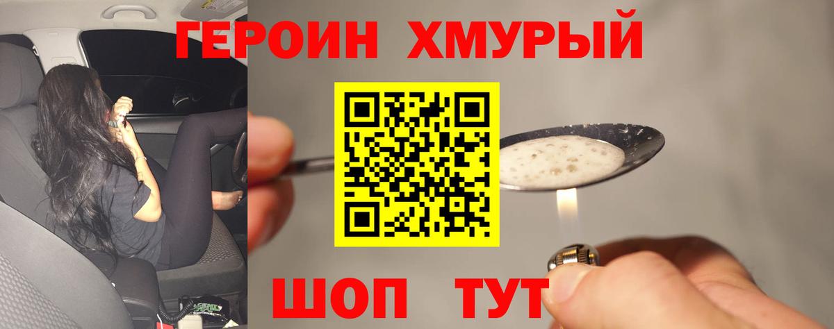ГЕРОИН афганец  Вход с VPN  Каменск-Уральский 