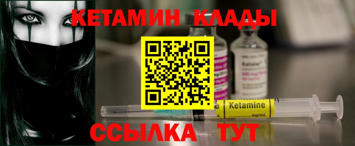Каменск-Уральский  Кетамин VHQ  мориарти официальный сайт  Вход с VPN  КЕТАМИН VHQ 