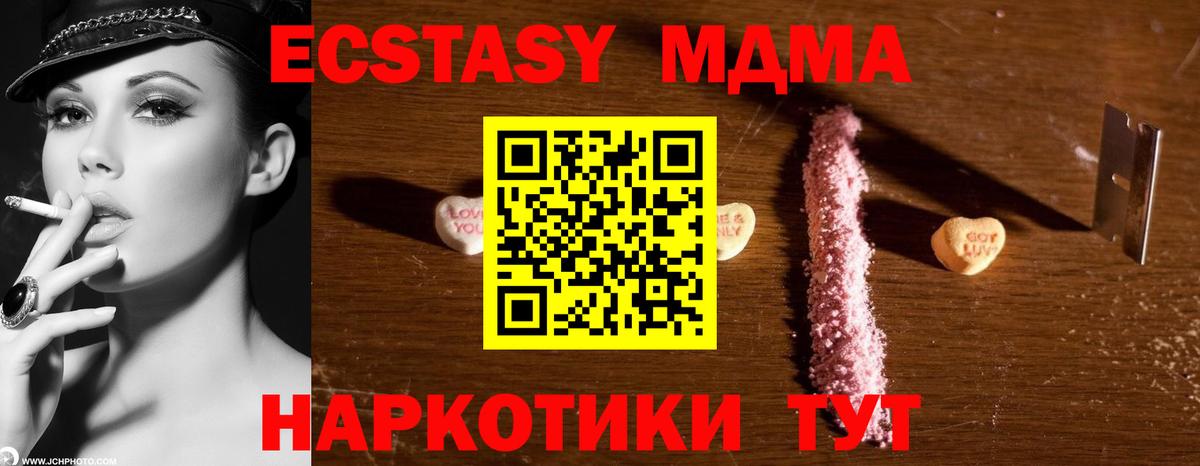 MDMA VHQ  МДМА  Вход с VPN  Каменск-Уральский  MDMA молли 