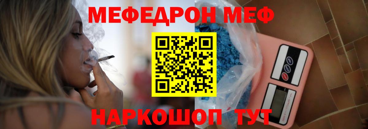 МЕФ  Меф кристаллы  Мефедрон mephedrone  Вход с VPN  МЕФ  Каменск-Уральский 