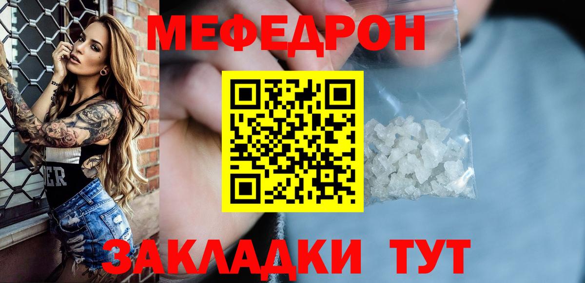 Меф мяу мяу кристаллы Каменск-Уральский