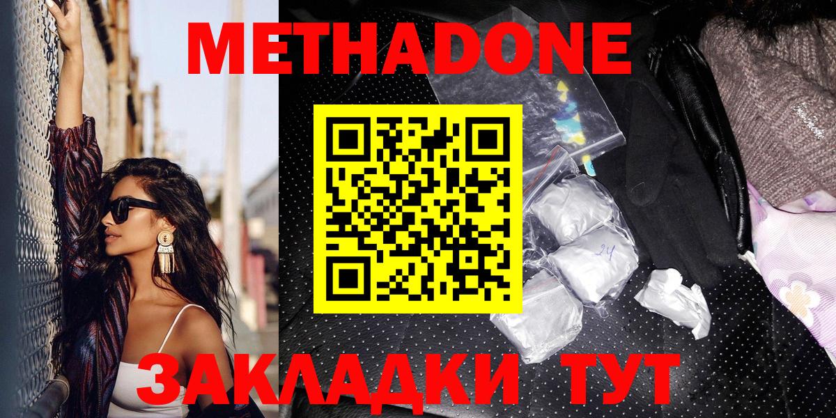 МЕТАДОН methadone  Вход с VPN  Каменск-Уральский 