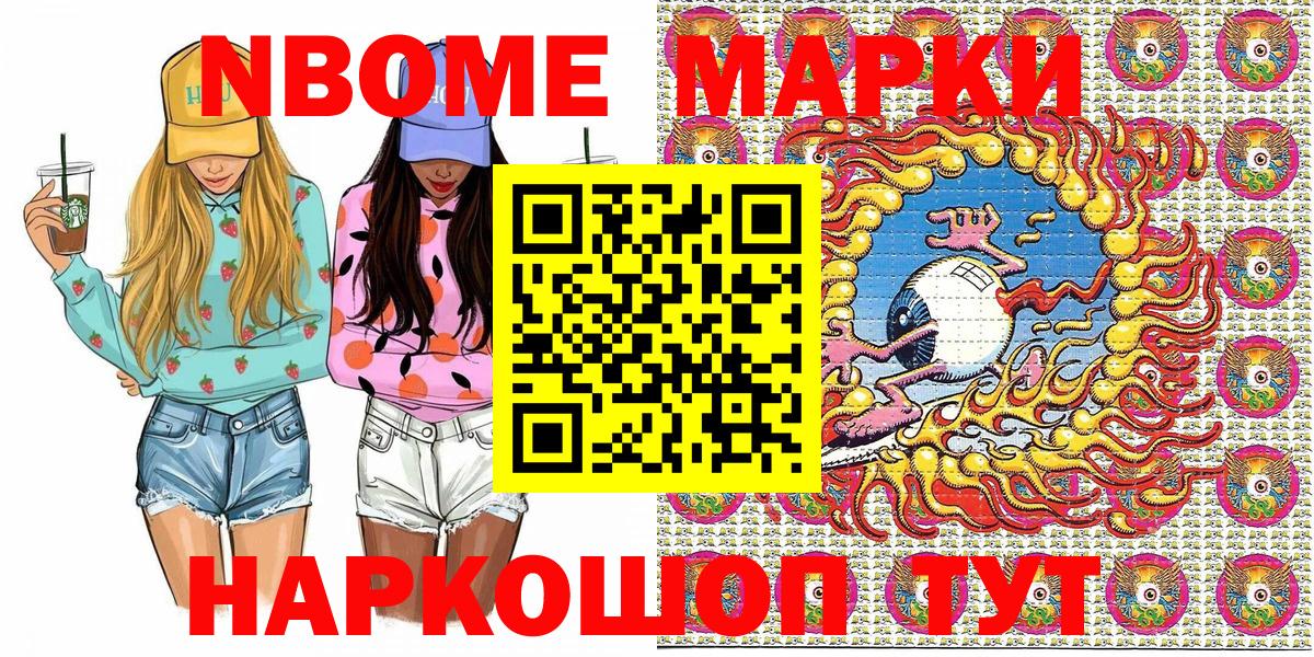 Наркотические марки  Марки 25I-NBOMe 1,8мг  Каменск-Уральский  Вход с VPN  Марки 25I-NBOMe 1,8мг 