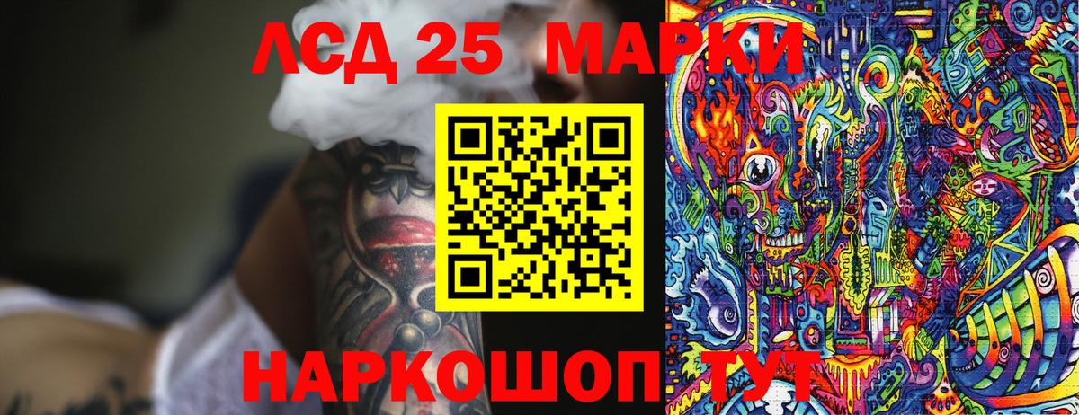 Наркотические марки 1,8мг Каменск-Уральский