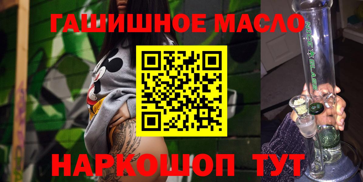 Дистиллят ТГК гашишное масло  Вход с VPN  как найти наркотики  Каменск-Уральский 